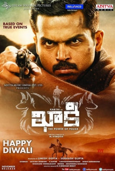 THEERAN ADHIGARAM ONDRU ทีรัน อาดิกาอารัม ออนดรู