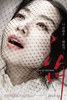 The Housemaid แรงปรารถนา อย่าห้าม