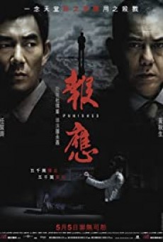 Punished (Bou ying) แค้น คลั่ง ล้าง โคตร