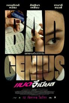 Bad Genius (2024) แบด จีเนียส