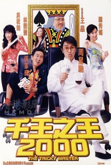 THE TRICKY MASTER  คนเล็กตัดห้าเอ