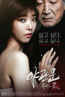 Door To The Night รัก l หลอน l ซ่อนเร้น