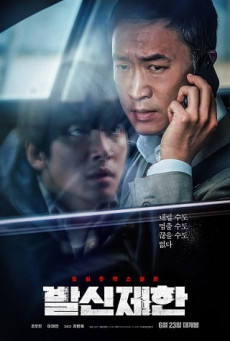 HARD HIT (BALSINJEHAN) บรรยายไทย