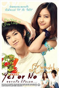 yes or no 1 อยากรักก็รักเลย