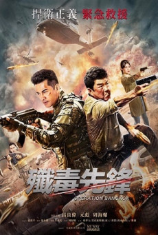 HEROES RETURN มฤตยูใจกลางสมุทร