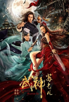 KUNG FU MASTER SU (KONGFU MASTER SU) บรรยายไทย