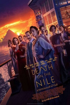 DEATH ON THE NILE ฆาตกรรมบนลำน้ำไนล์