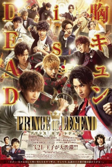 PRINCE OF LEGEND เจ้าชายในตำนาน