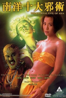 THE ETERNAL EVIL OF ASIA ปลุกคนมาฆ่าคน