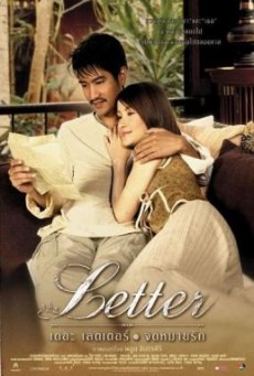 The Letter จดหมายรัก