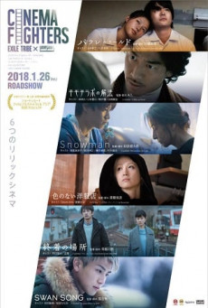 CINEMA FIGHTERS บรรยายไทย