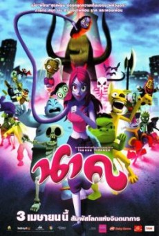 นาค Nak