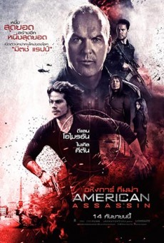 AMERICAN ASSASSIN อหังการ์ ทีมฆ่า