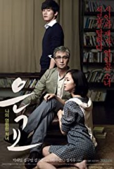 A Muse (Eungyo) เสน่ห์หาในวังวน 