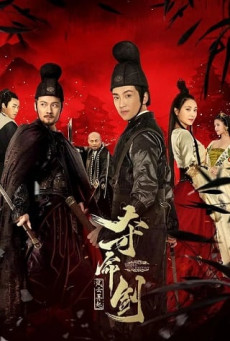 SWORD OF DESTINY บรรยายไทย