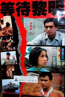 HONG KONG 1941 โหดผสมโหด