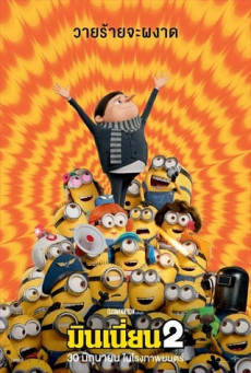 MINIONS: THE RISE OF GRU มินเนี่ยน 2