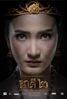 นาคี 2 Nakee 2